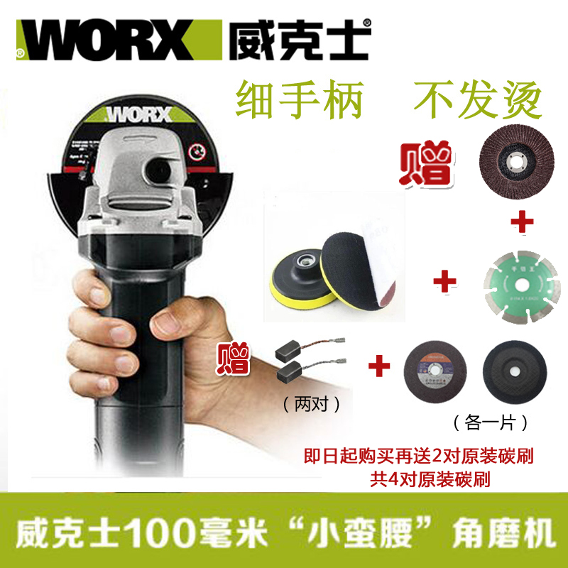 WORX威克士100大功率WU800角磨机 超细手柄角磨机 磨光机 打磨机