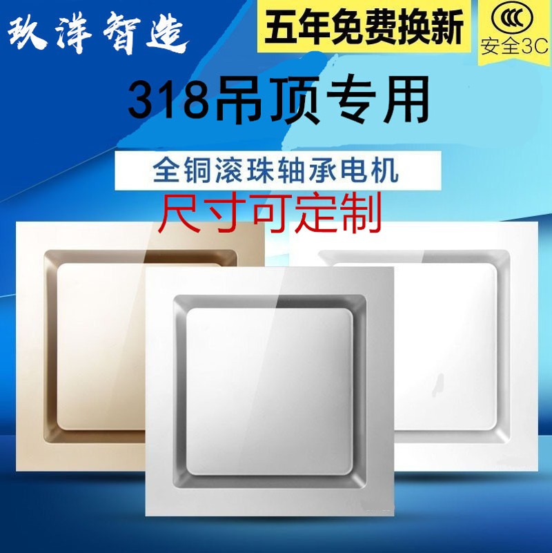 318*318集成吊顶换气扇静音厨卫排气扇美尔雅法狮龙适用嵌入