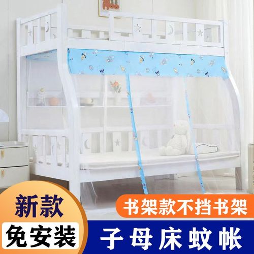 子母床下铺蚊帐书架款免安装实木蚊帐上下铺专用梯形床加厚加密