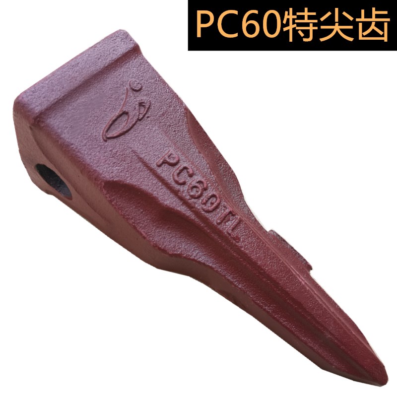 小松60斗齿 耐磨斗齿销斗根齿座 新源日立三一挖掘机配件斗齿100