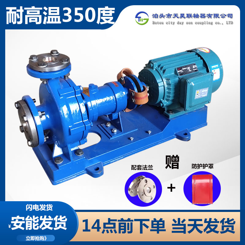 RY导热油泵风冷式离心泵350度高温导热油循环泵铸钢/大流量不锈钢