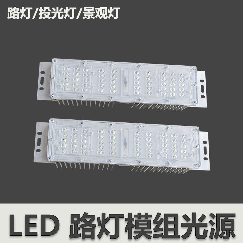 led灯玉兰灯景观灯模组光源模块220V散热器铝25长30宽7cm灯组配件