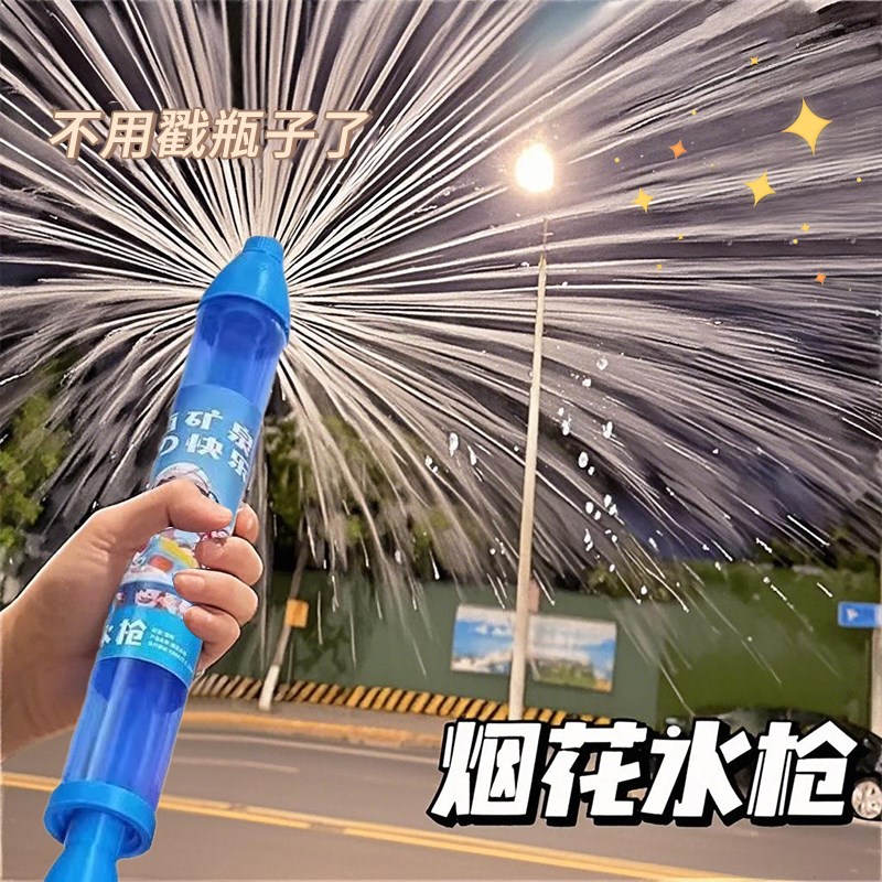 烟花水枪儿童玩具喷水2025新款迷你泼水节抽拉式呲水枪高压大容量