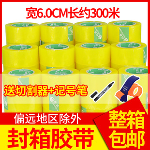 亿胶整箱宽6.0cm高粘透明封箱打包胶带胶纸胶条淘宝封口包装