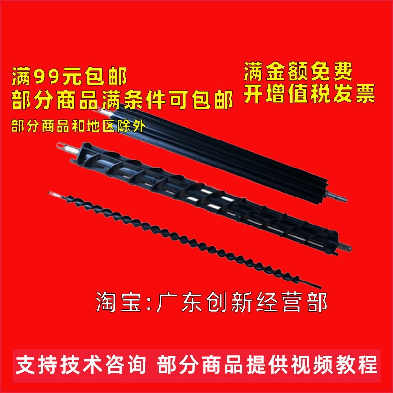 适用理光7500 9002 7001 8001 9001 6002 7502显影器搅拌杆 组件