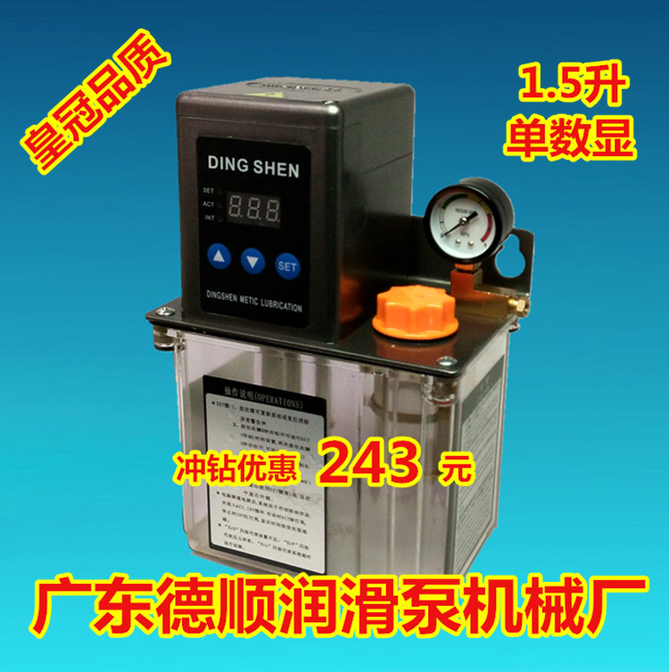 润滑油泵全自动电动润滑泵精雕机齿轮油泵机床车床铣床注油器打油