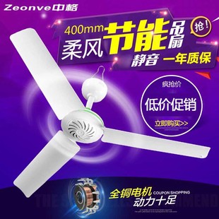 中格小吊扇蚊帳吊扇微風(fēng)靜音學(xué)生宿舍小電風(fēng)扇家用寢室床上400mm