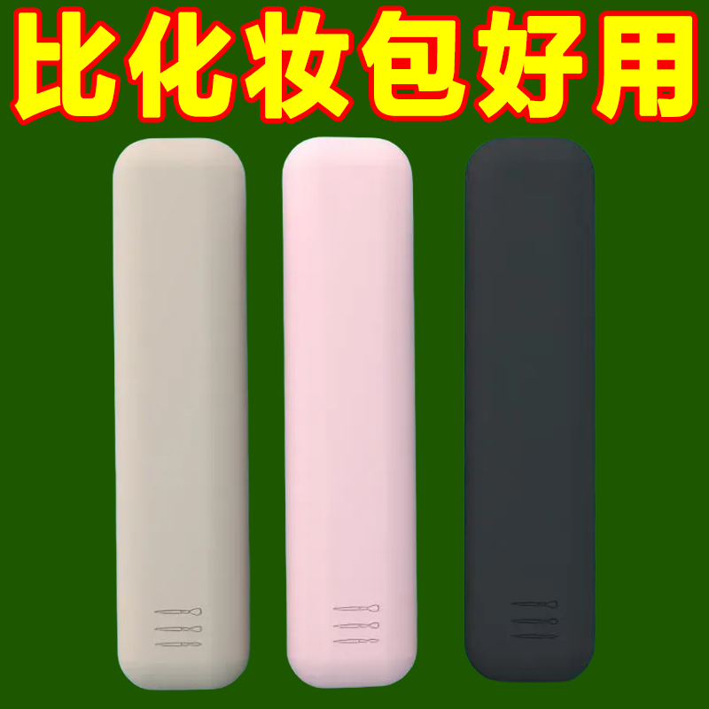 高颜值化妆刷收纳盒防水小包