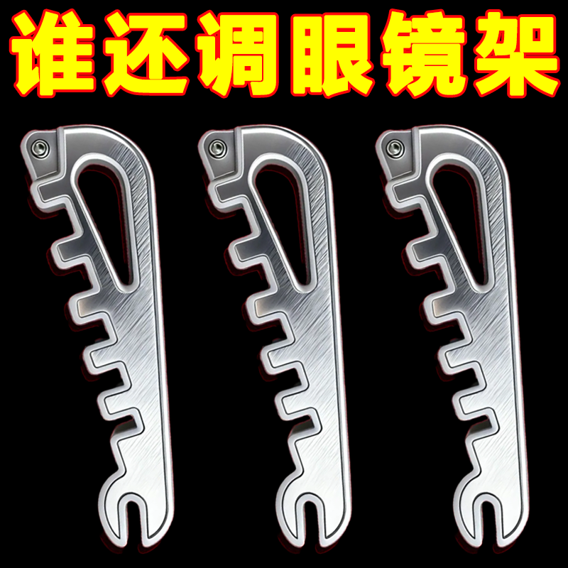 眼镜维修调整工具镜腿折弯修复