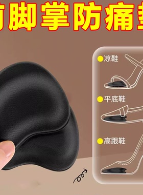 夏季超软防滑高跟半码前掌垫