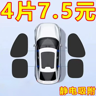 汽车通用遮挡板遮阳帘侧窗玻璃隐私帘防晒隔热静电吸附车内遮光板