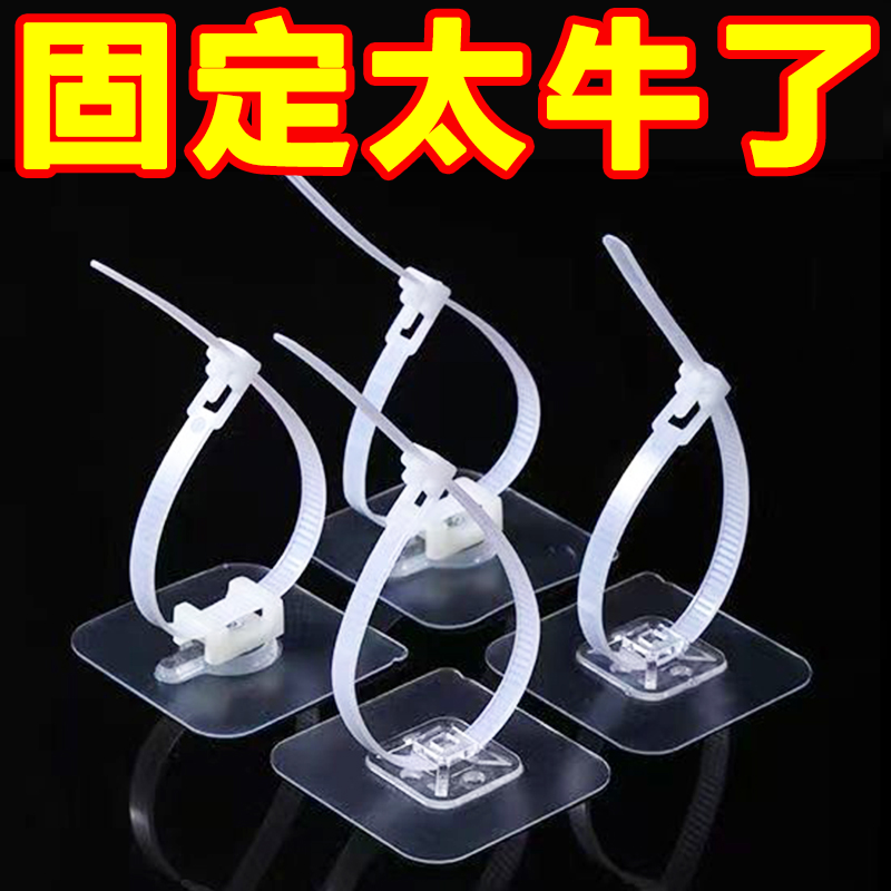 扎带挂钩理线管道固定扣电线墙上无痕贴片免打孔可调粘贴式固定器,收纳整理,挂钩/粘钩,淘宝优惠券,粉丝福利购,淘宝优惠卷