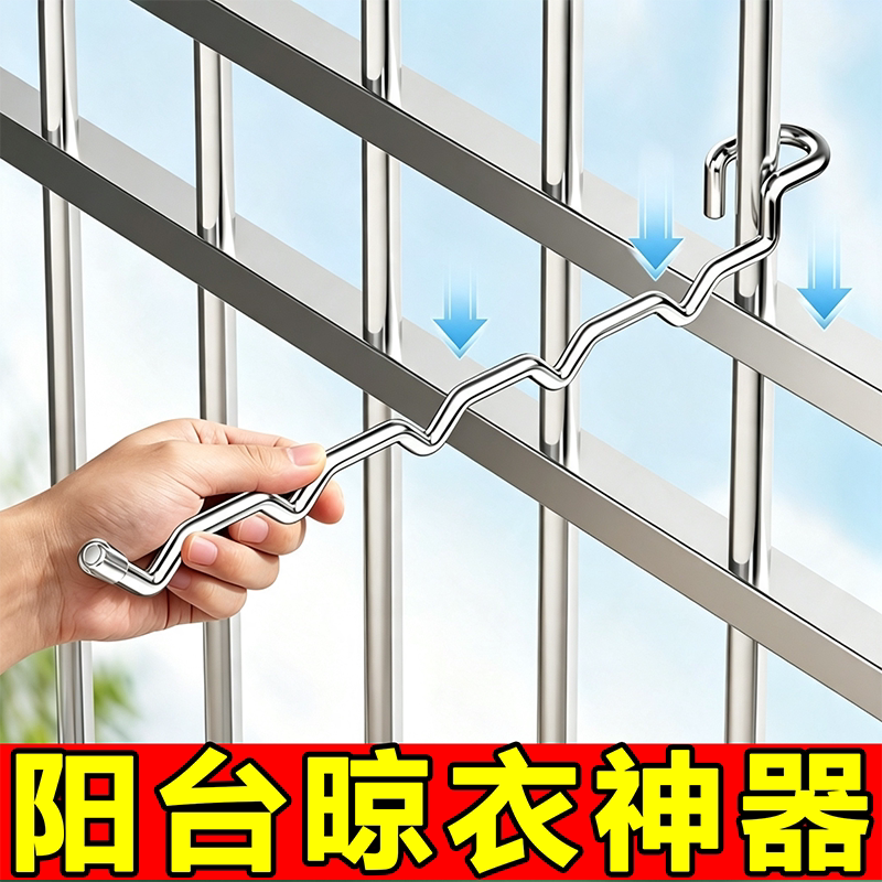 不锈钢防盗网卡扣式晾衣架防风