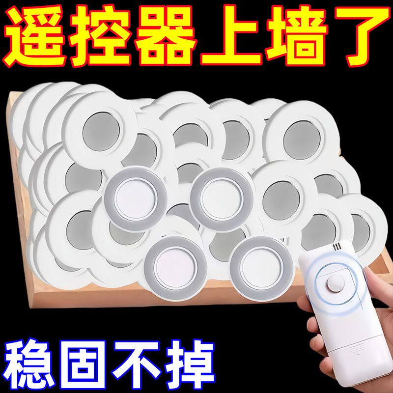 磁吸强力无痕免打孔遥控器收纳