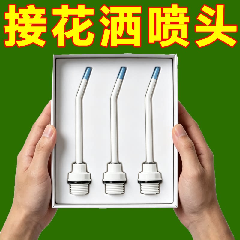 强力高压水枪喷头马桶缝隙清洁