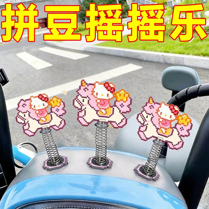拼豆透明弹簧底座摇摇乐立牌图片