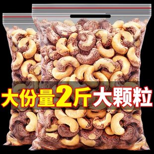 腰果仁原味袋装500g大颗粒越南生腰果烘焙孕妇坚果仁炒货干果零食