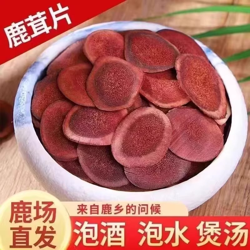 鹿茸片中药材100g正品整根干血片特级泡水喝长白山鹿鞭片干泡酒料