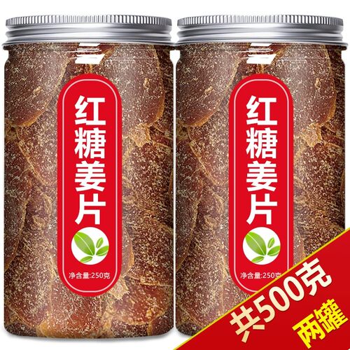 红糖姜片官方旗舰店正品宗
