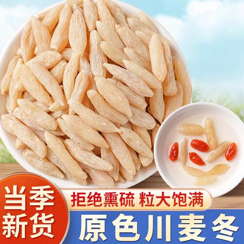 野生麦冬500克特级中药材官方旗舰店正品麦门冬麦东茶玉竹泡水喝