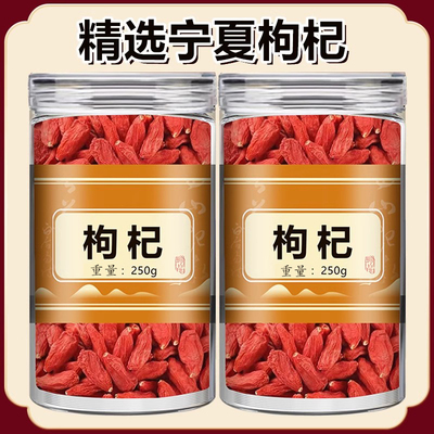 枸杞宁夏官方旗舰店头茬新