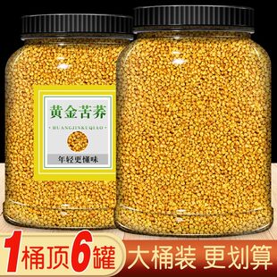 黄苦荞茶大凉山特苦芥荞麦茶官方级旗舰店正品麦香型饭店专用批发