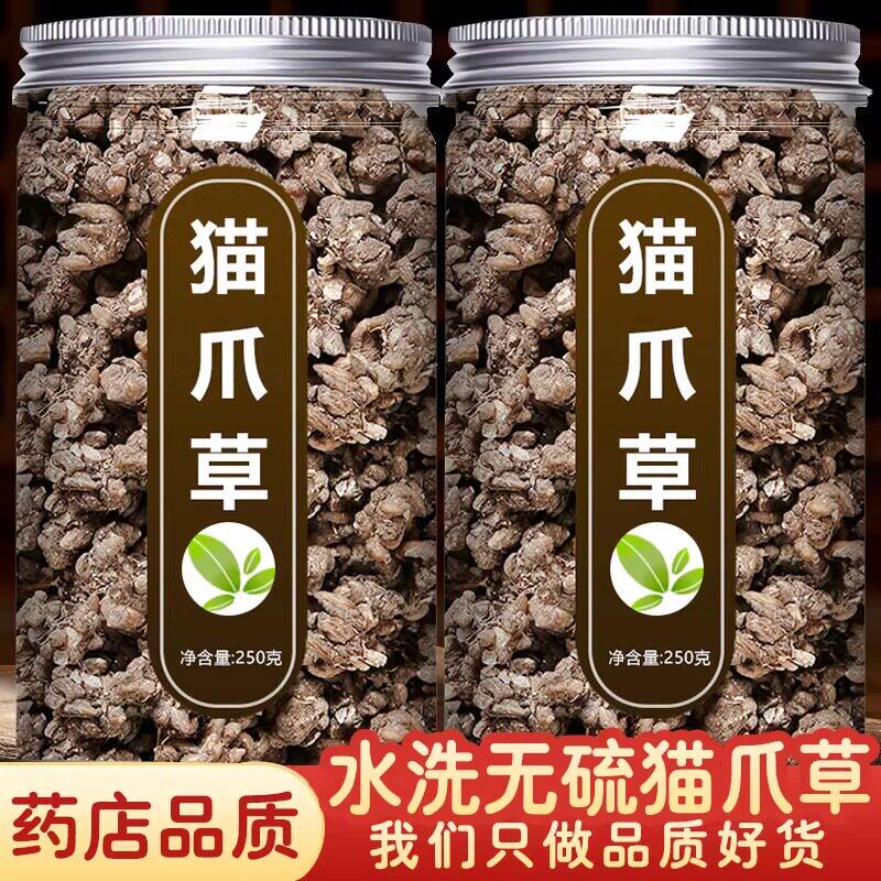 猫爪草中药材正品野生500g新鲜水洗猫抓草泡茶泡水喝的功效与作用