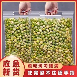 青豆青豌豆蒜香香辣烧烤原味茶点炒货酥脆休闲小零食看剧小吃食品
