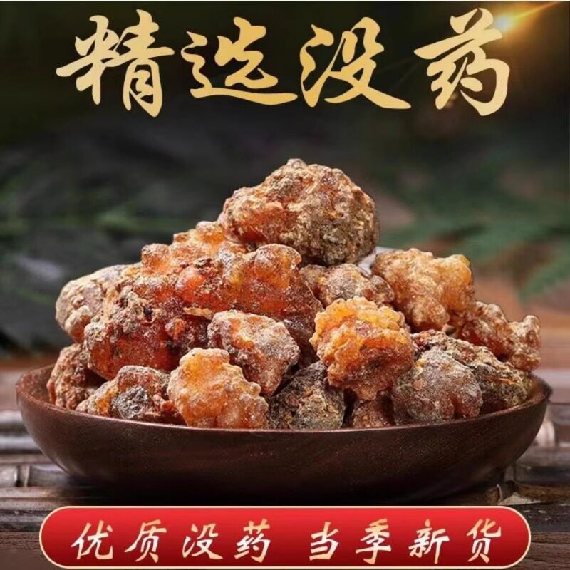 正品精选没药500g中材生末