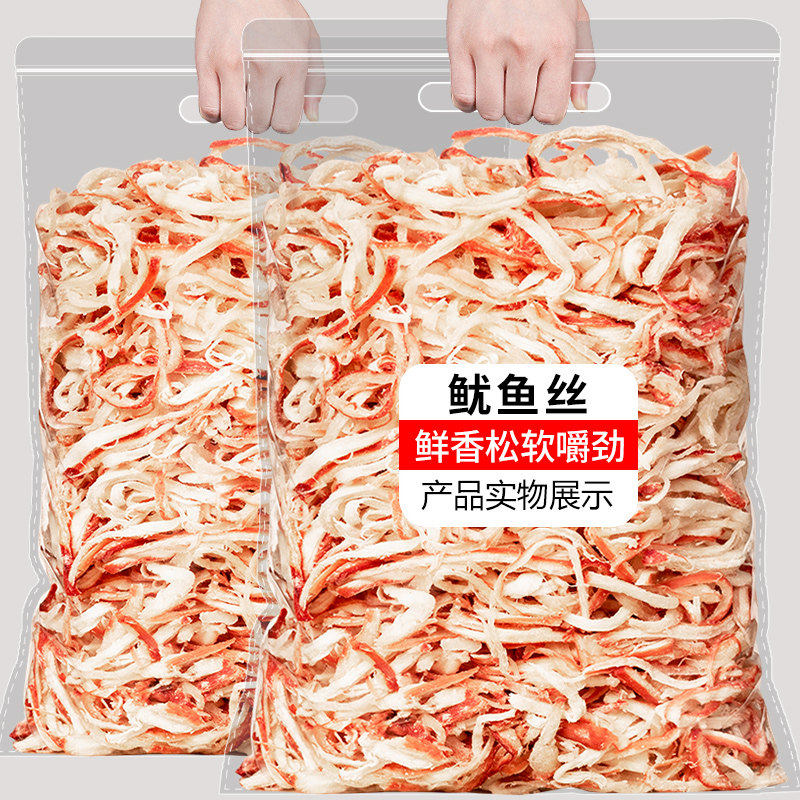 舟山特产碳烤鱿鱼丝500g即食鱿鱼条鱼干片现烤原味尤鱼丝海鲜零食