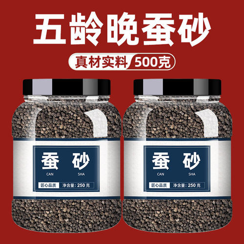 蚕砂川陈皮竹茹沙水500g泡