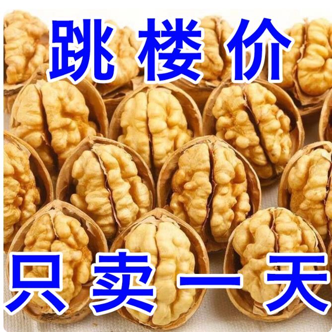 纸皮核桃2025新货新疆纸皮核桃
