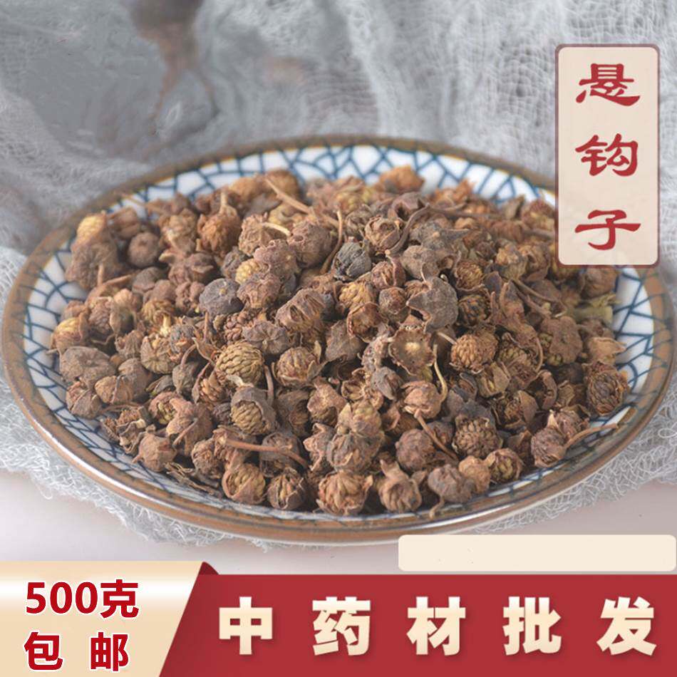 中药材 精选悬钩子 干果悬钩子散装新货悬钩木果 500克包邮正品