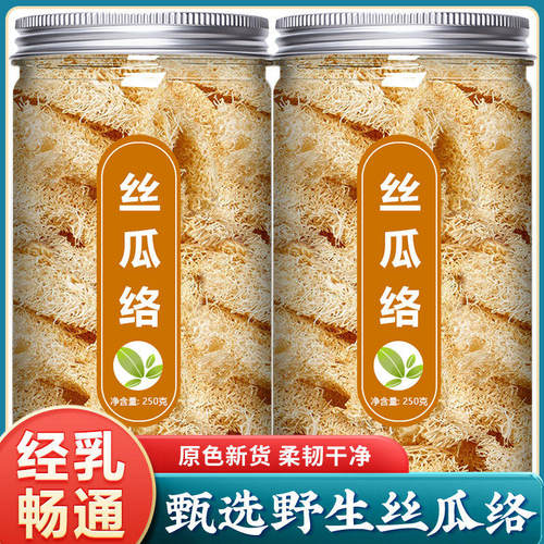 丝瓜络中药材天罗去皮然农