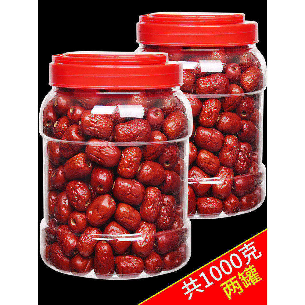 新枣红枣新疆特产级若羌灰枣无核去皮红枣干货楼兰小枣粥孕妇零食