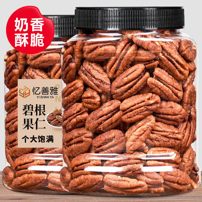 碧根果仁2025新货干果果仁孕妇零食年货非碎果仁坚果批发罐装,零食/坚果/特产,坚果礼盒,淘宝优惠券,粉丝福利购,淘宝优惠卷