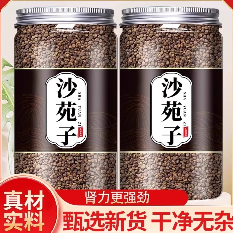 沙苑子中药材正品官方旗舰店