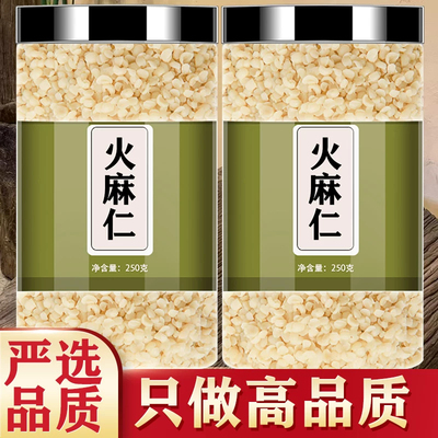 火麻仁中药材500g火麻仁籽火麻仁子茶去壳脱壳麻子仁大麻仁白麻子
