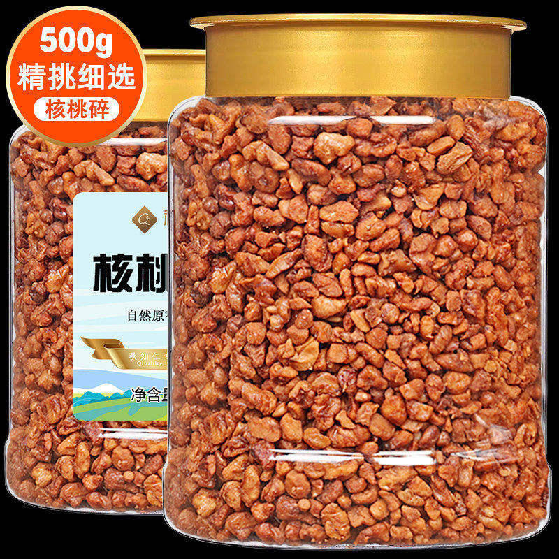 核桃仁碎500g罐装2025年新货核桃粗肉烘焙原料酥脆山坚果孕妇零食,传统滋补营养品,药膳养生粉/羹/糊,淘宝优惠券,粉丝福利购,淘宝优惠卷