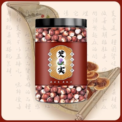 芡实干货500g正品官方特级