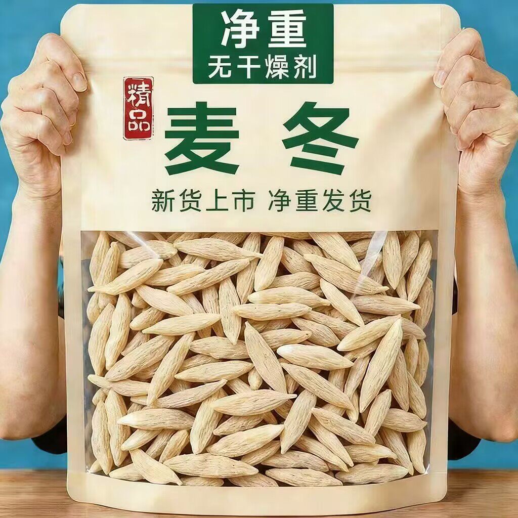 麦冬500克特级四川正宗野生麦冬苹果黄芪麦冬红枣枸杞泡茶泡水喝图片