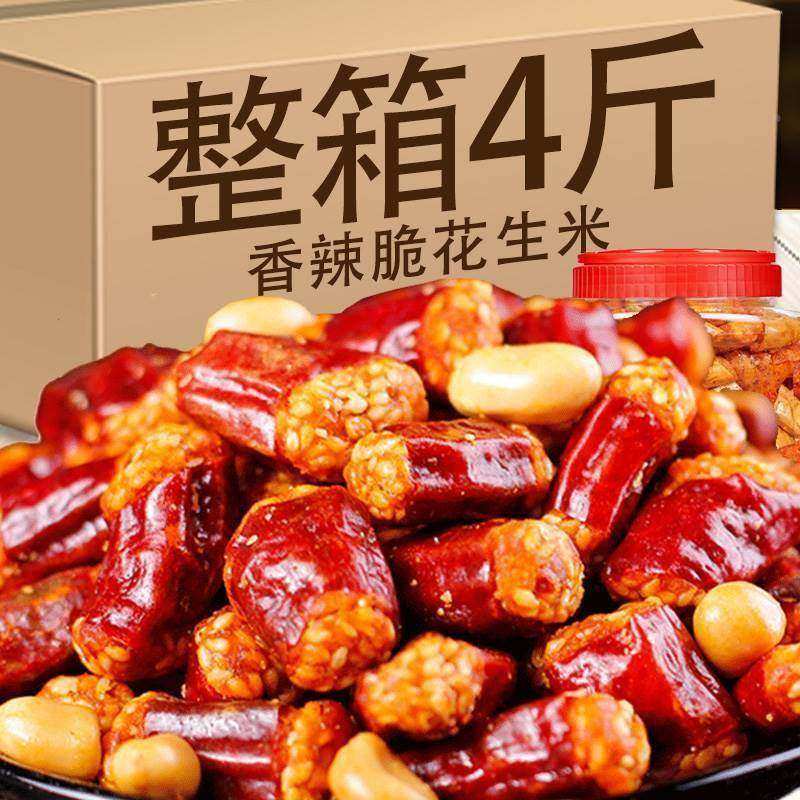 酒香花生5斤装酒鬼花生大包装香辣香酥酒香花生米下酒菜酥脆,零食/坚果/特产,花生,淘宝优惠券,粉丝福利购,淘宝优惠卷