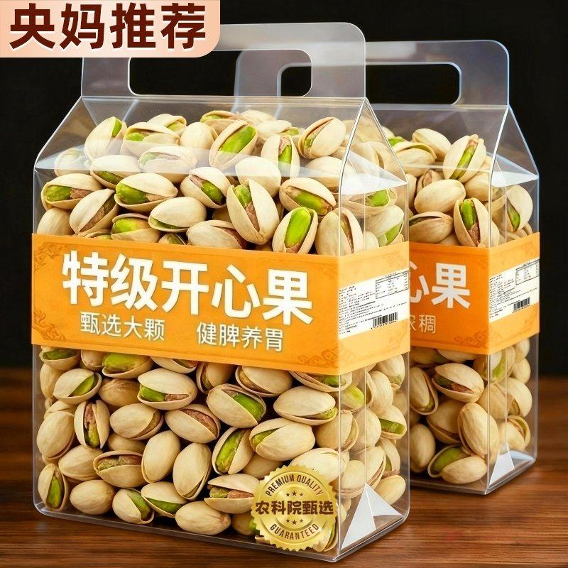 年货开心果2025新货500g原味无添加无漂白坚果干果零食散装批发,零食/坚果/特产,开心果,淘宝优惠券,粉丝福利购,淘宝优惠卷