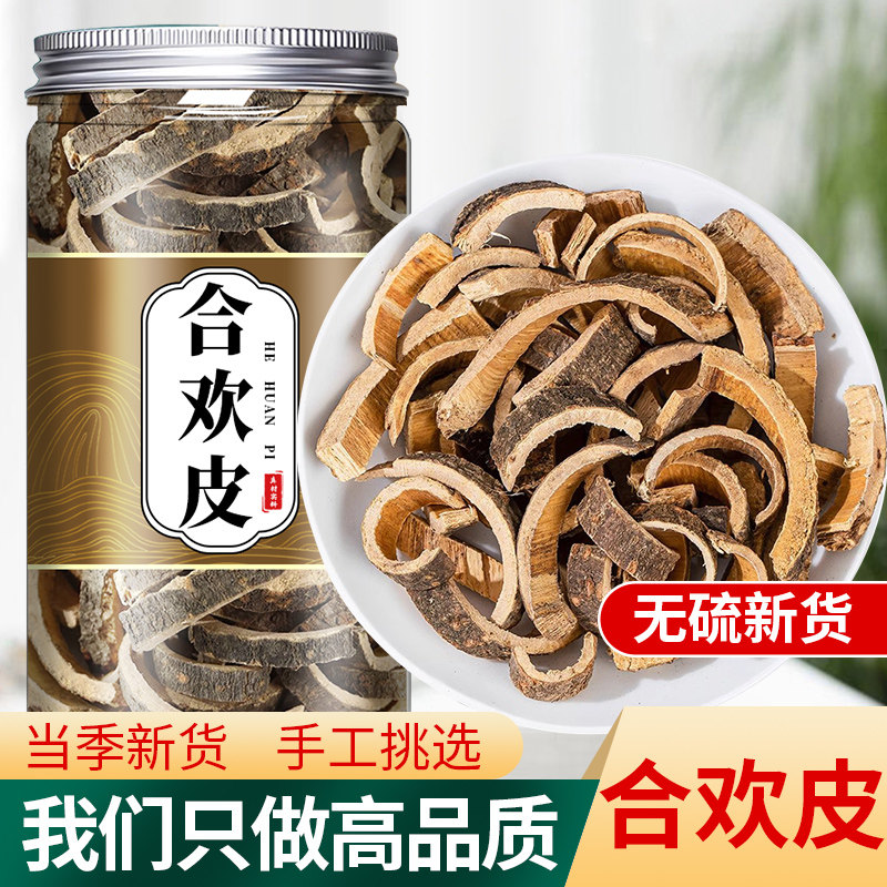 合欢皮中药材500g正品新货
