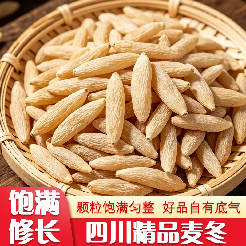 野生麦冬500克特级中药材官方旗舰店正品麦门冬麦东茶玉竹泡水喝