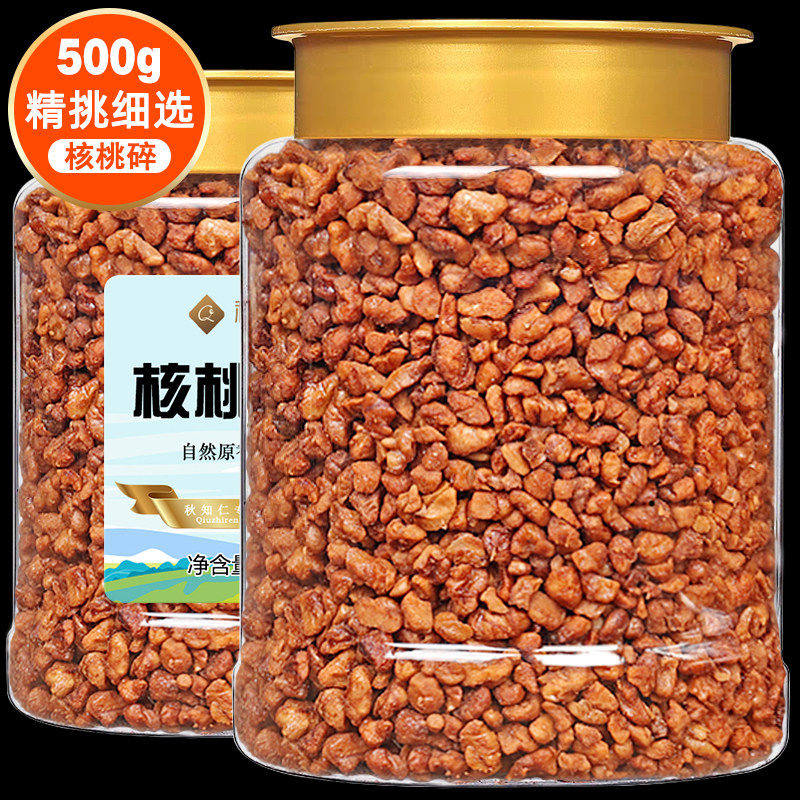 核桃仁碎500g罐装2025年新货核桃粗肉烘焙原料酥脆山坚果孕妇零食,零食/坚果/特产,坚果礼盒,淘宝优惠券,粉丝福利购,淘宝优惠卷
