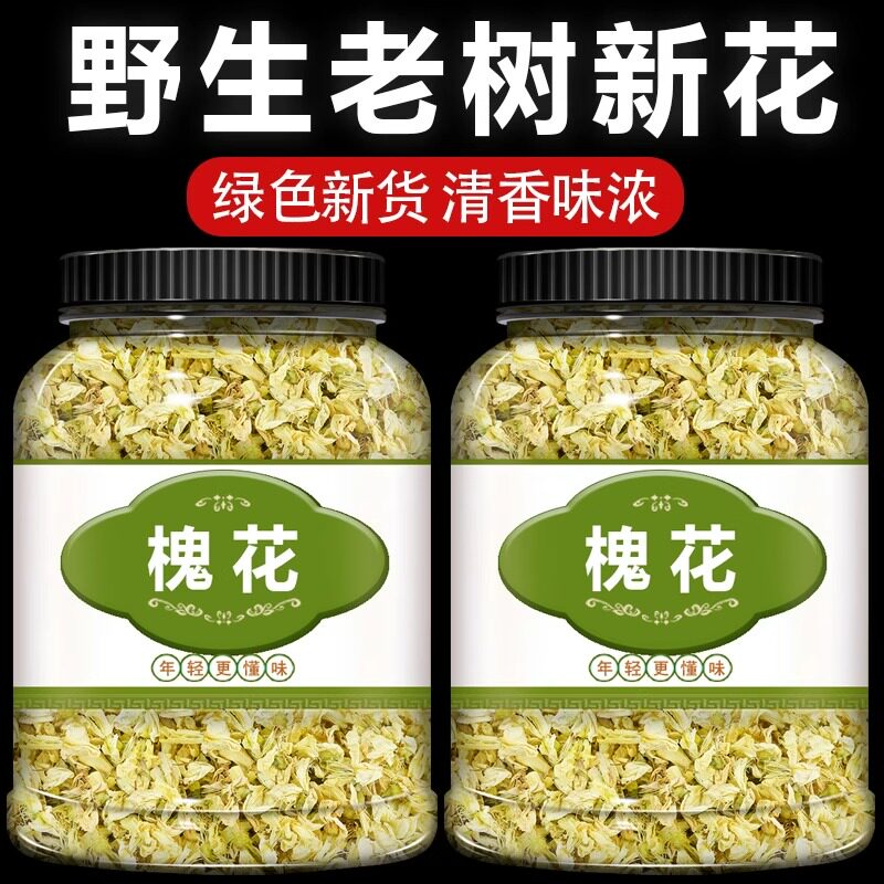 槐花中药材500g野生干槐花洋槐花生槐花干新货槐树花正品槐花干花
