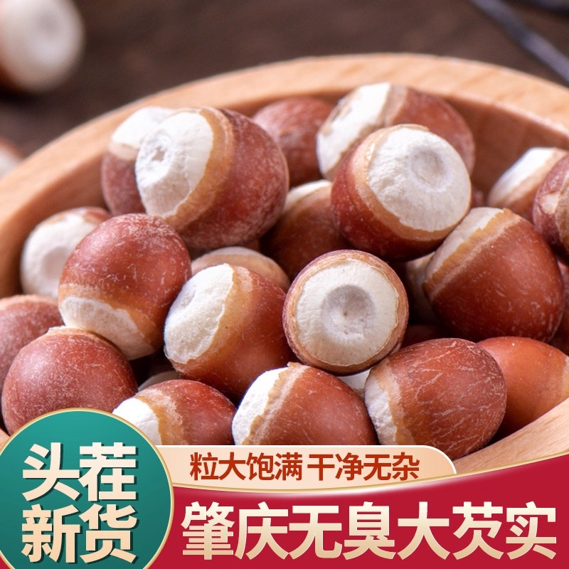 中药欠十芡实肇庆干货特级