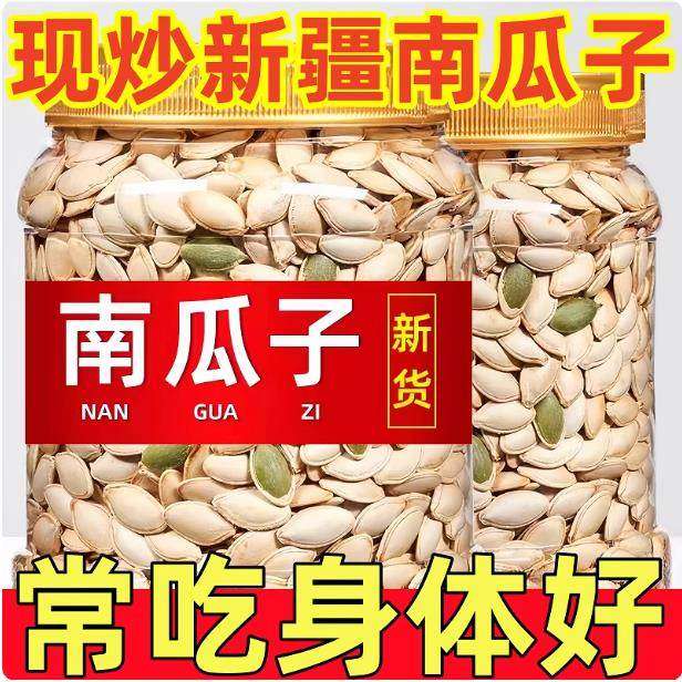 长粒美人甲南瓜子椒盐南瓜子中药材新货休闲零食药食同源净重发货,零食/坚果/特产,坚果礼盒,淘宝优惠券,粉丝福利购,淘宝优惠卷