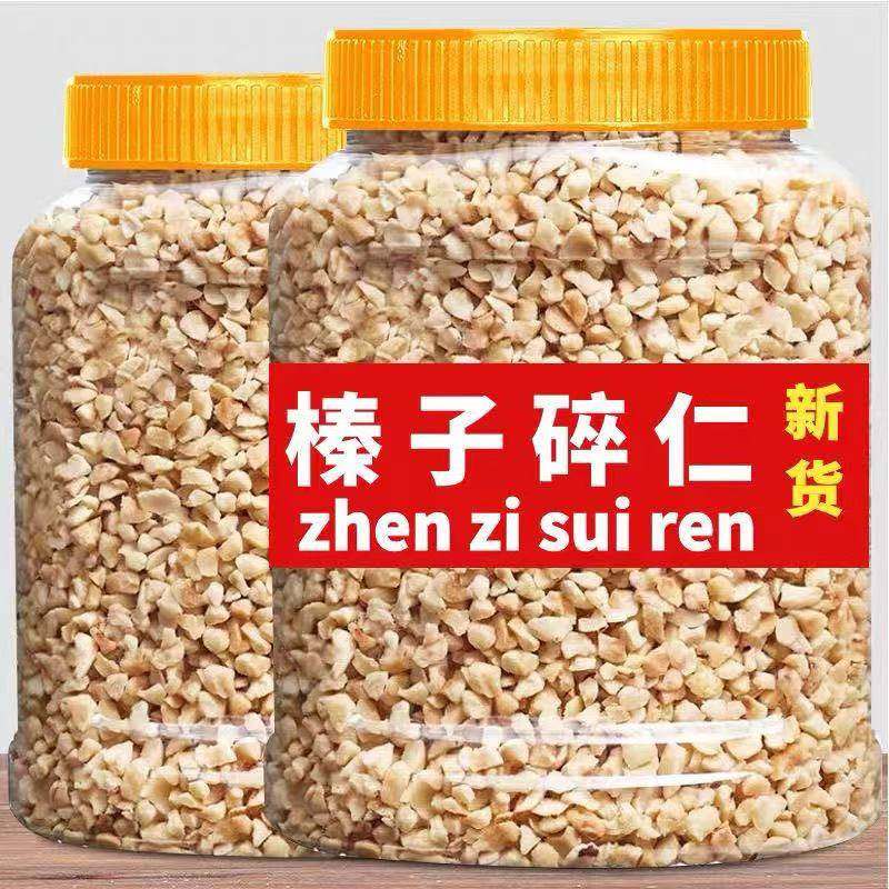 榛子碎烘焙专用梦龙大坚果碎仁熟原味东北特产官方,零食/坚果/特产,坚果礼盒,淘宝优惠券,粉丝福利购,淘宝优惠卷